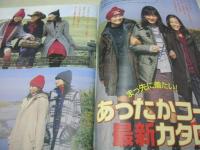 ピチレモン　1999年01月号　酒井彩名+白石みき 表紙　別冊付録付:'99ピチレカレンダー　愛里　岡あゆみ　栗山千明　鈴木愛可　末永遥　安藤聖　大村彩子　尾崎沙奈　水谷妃里　平井理央　野村恵里　有賀裕子　小出由華
