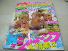 Ranzuki　ランズキ　2008年08月号　山中佑美+鈴木あや+宮城舞 表紙　08'ビキニ・ホットライン　※画像の様に背下部に痛み出ています。