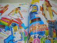 Ranzuki　ランズキ　2008年08月号　山中佑美+鈴木あや+宮城舞 表紙　08'ビキニ・ホットライン　※画像の様に背下部に痛み出ています。
