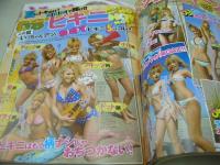 Ranzuki　ランズキ　2008年08月号　山中佑美+鈴木あや+宮城舞 表紙　08'ビキニ・ホットライン　※画像の様に背下部に痛み出ています。