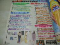 プチseven　NO.12・13 1999年05月15日・06月01日号　深田恭子 表紙　冊子付:おもいっきりネイルBOOK　桜井智子　石田香奈　広見樹理　榎本有希子　森絵里香　最新水着ドド～ンと100枚
