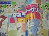 プチseven　NO.12・13 1999年05月15日・06月01日号　深田恭子 表紙　冊子付:おもいっきりネイルBOOK　桜井智子　石田香奈　広見樹理　榎本有希子　森絵里香　最新水着ドド～ンと100枚
