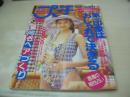 プチseven　NO.15　1994年07月01日号　佐藤恵津子 表紙　冊子付:はじめての海外旅行GUIDE BOOK　山本佳代子　米谷愛可　杉山いづみ　渡部さおり　小原光代　飯島真梨子　城戸崎恵美　志保　観月ありさ　ショートパンツをはきこなせ