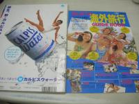 プチseven　NO.15　1994年07月01日号　佐藤恵津子 表紙　冊子付:はじめての海外旅行GUIDE BOOK　山本佳代子　米谷愛可　杉山いづみ　渡部さおり　小原光代　飯島真梨子　城戸崎恵美　志保　観月ありさ　ショートパンツをはきこなせ