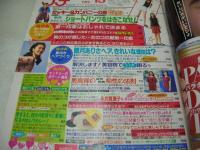 プチseven　NO.15　1994年07月01日号　佐藤恵津子 表紙　冊子付:はじめての海外旅行GUIDE BOOK　山本佳代子　米谷愛可　杉山いづみ　渡部さおり　小原光代　飯島真梨子　城戸崎恵美　志保　観月ありさ　ショートパンツをはきこなせ