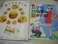 プチseven　NO.12・13　1997年05月15日・06月01日号　佐藤恵津子 表紙　冊子付:ムダ毛知らずの夏が来る　シール付　黒崎昌代　高垣麗子　鈴木亜紀　中村花鈴　柳川絵美　落合砂央里　蒲生麻由　待ちきれない!水着の夏