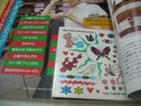 プチseven　NO.12・13　1997年05月15日・06月01日号　佐藤恵津子 表紙　冊子付:ムダ毛知らずの夏が来る　シール付　黒崎昌代　高垣麗子　鈴木亜紀　中村花鈴　柳川絵美　落合砂央里　蒲生麻由　待ちきれない!水着の夏