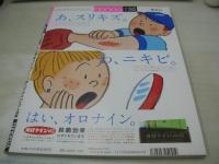 non・no　ノンノ　通巻NO.595　1997年04月20日号　松雪泰子 表紙　水着で夏へジャンプ!!　甘糟記子　松沼りな　ROXY　はな　佐藤康恵