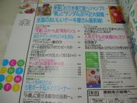 non・no　ノンノ　通巻NO.595　1997年04月20日号　松雪泰子 表紙　水着で夏へジャンプ!!　甘糟記子　松沼りな　ROXY　はな　佐藤康恵