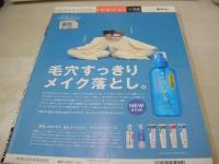 non・no　ノンノ　通巻NO.596　1997年05月05日号　Roxy 表紙　江角マキコ　草彅剛　菅野美穂　瀬戸朝香　北浦共笑　遠山景織子　持田香織　佐藤康恵　ブラ道を極めて