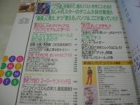 non・no　ノンノ　通巻NO.596　1997年05月05日号　Roxy 表紙　江角マキコ　草彅剛　菅野美穂　瀬戸朝香　北浦共笑　遠山景織子　持田香織　佐藤康恵　ブラ道を極めて