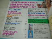 non・no　ノンノ　通巻NO.645　1999年06月20日号　CAMILA 表紙　山口いづみ　菅井悦子　佐藤康恵　阪川恵美　森貴美子　濱島直子　今年一番可愛い水着でアロハ　今年の水着は、キュート＆ヘルシー主義