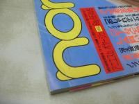 non・no　ノンノ　通巻NO.669　2000年07月05日号　カリット 表紙　森貴美子　EMI　菅井悦子　岩崎良美　佐藤弥生　はな　愛可　あゆみ　木口美和子　※画像の様に表紙面上隅に折れ跡出ています。