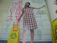 non・no　ノンノ　通巻NO.669　2000年07月05日号　カリット 表紙　森貴美子　EMI　菅井悦子　岩崎良美　佐藤弥生　はな　愛可　あゆみ　木口美和子　※画像の様に表紙面上隅に折れ跡出ています。