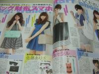 non・no　ノンノ　2013年07月号　佐藤ありさ 表紙　冊子本付:史上最強のダイエットBOOK100P　本田翼　桐谷美玲　大政絢　岸本セシル　竹冨聖花　波瑠　荒井萌