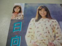 微熱少女　劇画ジャンプ増刊　1988年03月05日発行　山本真実　東清美　鷹友奈美　日向まこ　岡崎ひろみ　仁藤菜穂　岸由理子　吉川さとえ＆大島佳代　長谷川恵美　芳本愛子　岬まどか　篠宮とも子　白浜なぎさ　　
