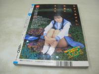 プチセラTYPHOON　1994年12月号　フロム出版　杉山香穂 表紙　片岡美紀　日吉亜衣　佐倉まり　今日の体育　小池秋生(黒田美礼)　高橋美姫　青木麗奈　稲葉理加　水沢聖子＆鈴木麻理　藤崎梨乃