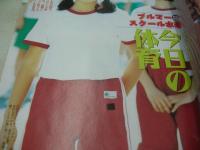 プチセラTYPHOON　1994年12月号　フロム出版　杉山香穂 表紙　片岡美紀　日吉亜衣　佐倉まり　今日の体育　小池秋生(黒田美礼)　高橋美姫　青木麗奈　稲葉理加　水沢聖子＆鈴木麻理　藤崎梨乃
