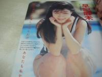 美少女通信　1992年05月01日発行　考友社　川島美優　山本梨香子　朝吹聖奈　早紀麻未　中山みず江　熱撮!ブルマー運動会　三輪愛　柴田めぐみ　浅倉由美　滝沢美穂　倉沢あやね　大友梨奈　松本智恵　岡本沙弥
