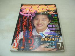 プチセラTYPHOON　1994年07月号　フロム出版　稲葉理香 表紙　浅野みどり　高野ひとみ　野村理果　中山りな+中里美奈+佐藤里奈　冴草涼　大沢千里　高橋秋乃　高瀬理奈　小山美由紀　松本美加　早川由美子　梶原祥子
