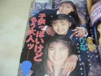 プチセラTYPHOON　1994年07月号　フロム出版　稲葉理香 表紙　浅野みどり　高野ひとみ　野村理果　中山りな+中里美奈+佐藤里奈　冴草涼　大沢千里　高橋秋乃　高瀬理奈　小山美由紀　松本美加　早川由美子　梶原祥子
