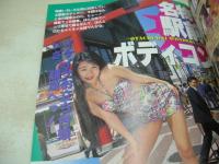 プチセラTYPHOON　1994年07月号　フロム出版　稲葉理香 表紙　浅野みどり　高野ひとみ　野村理果　中山りな+中里美奈+佐藤里奈　冴草涼　大沢千里　高橋秋乃　高瀬理奈　小山美由紀　松本美加　早川由美子　梶原祥子
