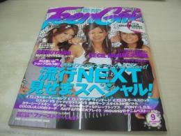 Teen Girl　ティーンガール　2004年09月号　藤田志穂+矢野未希子+藤田志穂 表紙　特別付録付:CECIL McBEEのミニタオル　岩根あゆ子　杏さゆり　乙葉　安良城紅　加藤晶子　片岡ともみ