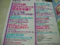 Teen Girl　ティーンガール　2004年09月号　藤田志穂+矢野未希子+藤田志穂 表紙　特別付録付:CECIL McBEEのミニタオル　岩根あゆ子　杏さゆり　乙葉　安良城紅　加藤晶子　片岡ともみ