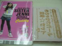 ポプリ　ポポロ別冊　2010春号　2010年04月01日発行　堀内まりな＆飯田來麗表紙　付録付:変身☆セット　小学生のおしゃれ応えんマガジン　※付録本に挟んで保管していた為、本に曲り出ています。