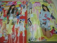 ポプリ　ポポロ別冊　2010春号　2010年04月01日発行　堀内まりな＆飯田來麗表紙　付録付:変身☆セット　小学生のおしゃれ応えんマガジン　※付録本に挟んで保管していた為、本に曲り出ています。