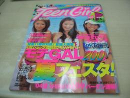 Teen Girl　ティーンガール　2004年08月号　加藤晶子+矢野未希子+高橋麻衣子 表紙　下山友恵　岩根あゆ子　ハート泥棒、惚れさせビキニ　モテGAL　※別冊付録は無。本体のみです。