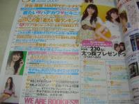 SEVENTEEN　NO.1456　セブンティーン　2009年06月号　波瑠 表紙　付録付:Donald Duckクリアポーチ付　ふるふるシェイカー・シール付　佐藤ありさ　桐谷美玲　武井咲　岡本あずさ　戸田恵梨香　鈴木友菜　水沢エレナ　滝沢カレン　有末麻祐子　草刈麻有　ハデカワ・ビキニin Hawaii

