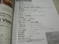 Pink Vision VOL.3　ピンクヴィジョン　2003年01月20日発行　釈由美子 表紙+巻頭グラビア+ピンナップ(対面は山本梓＆福澄美緒)　長澤奈央　杉山彩乃　久遠さやか　栗原瞳　上戸彩　仲根かすみ　鈴木繭菓　加藤夏希　山本梓＆福澄美緒　三輪ひとみ　あだち理絵子　藤田瞳子　勝村美香
