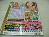 Dr.ピカソ増刊　ドクター・ピカソ Special NG　VOL.01　2002年08月28日発行　小倉優子	表紙+巻頭グラビア+ピンナップ　MEGUMI　夏目ナナ　風間舞子　早坂ひとみ　黒沢愛　大浦あんな　萩原舞　佐藤江梨子　若林菜美子　川村亜紀　飯窪五月　及川奈央　etc