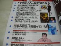 PANJA　月刊パンジャ　1995年10月号　水谷妃里＆豊宮三馨 表紙　緒川たまき　島田律子　今村雅美　大原牧祐(藤本聖名子)　栗山千明+吉野紗香+橋本麻美々+水谷妃里+豊宮三馨　小川洋子