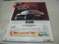 PANJA　月刊パンジャ　1995年11月号　水谷妃里 表紙　田村英里子　神田うの　大石恵　涼風真世