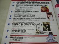 PANJA　月刊パンジャ　1995年11月号　水谷妃里 表紙　田村英里子　神田うの　大石恵　涼風真世