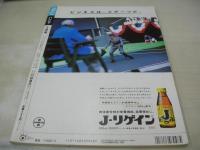 PANJA　月刊パンジャ　1996年03月号　小倉星羅 表紙　小倉星羅＆水谷妃里　OLたちの新・貧富の差
