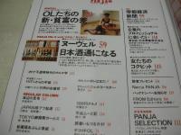 PANJA　月刊パンジャ　1996年03月号　小倉星羅 表紙　小倉星羅＆水谷妃里　OLたちの新・貧富の差