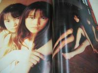 PANJA　月刊パンジャ　1996年03月号　小倉星羅 表紙　小倉星羅＆水谷妃里　OLたちの新・貧富の差