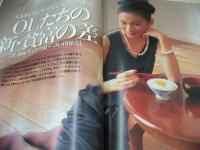 PANJA　月刊パンジャ　1996年03月号　小倉星羅 表紙　小倉星羅＆水谷妃里　OLたちの新・貧富の差