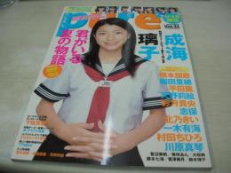 pure2　VOL.31　ピュア☆ピュア　2005年08月15日発行　成海璃子 表紙+巻頭グラビア+ピンナップ　未開封トレカ付　橋本甜歌　飯田里穂　平田薫　天野莉絵　彩月貴央　志保　北乃きい　一木有海　村田ちひろ　川原真琴