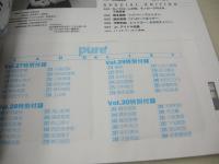 pure2　VOL.31　ピュア☆ピュア　2005年08月15日発行　成海璃子 表紙+巻頭グラビア+ピンナップ　未開封トレカ付　橋本甜歌　飯田里穂　平田薫　天野莉絵　彩月貴央　志保　北乃きい　一木有海　村田ちひろ　川原真琴