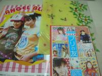 ラブベリー　2003年06月号　小田瑞穂＆倉田夏実＆近藤彩希 表紙　付録付:ロコネイル×ラブベリークリア下敷き(未開封品)+プリの友　岩井七世　高橋知子　市岡麻美　三浦葵　河辺千恵子　小林優美
