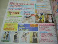 ラブベリー　2003年06月号　小田瑞穂＆倉田夏実＆近藤彩希 表紙　付録付:ロコネイル×ラブベリークリア下敷き(未開封品)+プリの友　岩井七世　高橋知子　市岡麻美　三浦葵　河辺千恵子　小林優美
