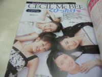 ラブベリー　2003年06月号　小田瑞穂＆倉田夏実＆近藤彩希 表紙　付録付:ロコネイル×ラブベリークリア下敷き(未開封品)+プリの友　岩井七世　高橋知子　市岡麻美　三浦葵　河辺千恵子　小林優美
