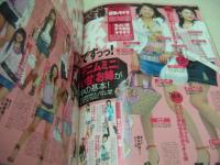 Hana☆chu　ハナチュー　2006年05月号　成海璃子 表紙　付録付:マジョレナ3WAYキーチェン　沖玲奈　奥谷侑加　福永真梨佳　三浦萌　上戸彩
