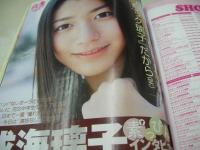Hana☆chu　ハナチュー　2006年05月号　成海璃子 表紙　付録付:マジョレナ3WAYキーチェン　沖玲奈　奥谷侑加　福永真梨佳　三浦萌　上戸彩
