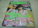 melon　メロン　2004年05月号　浜千咲+出村真実 表紙　2大ふろく付:エイミーしたじき+ロコネイルカンペンケース　豊岡咲世子　垣内彩未　北川愛　高山紗希　近野成美　千葉美瑛子
