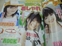 melon　メロン　2004年05月号　浜千咲+出村真実 表紙　2大ふろく付:エイミーしたじき+ロコネイルカンペンケース　豊岡咲世子　垣内彩未　北川愛　高山紗希　近野成美　千葉美瑛子
